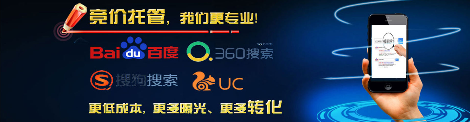 胡杨河竞价广告