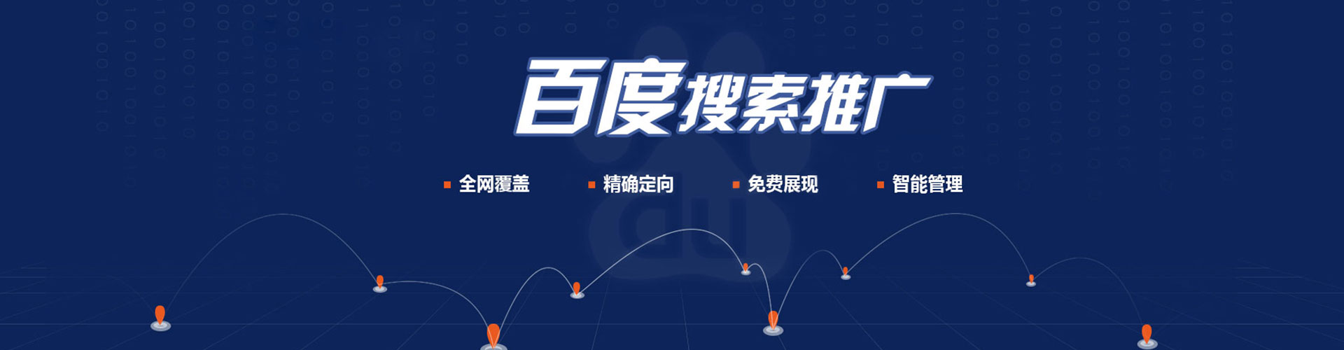 胡杨河百度竞价托管